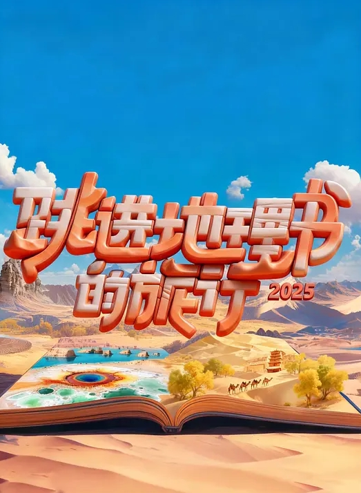 閉俗情侣與玩咖辣妹們進行性愛訓練的故事 - 速度很快