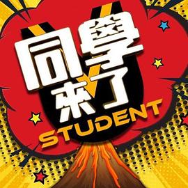 【大乐呼呼】情侣性爱计划 - 速度很快